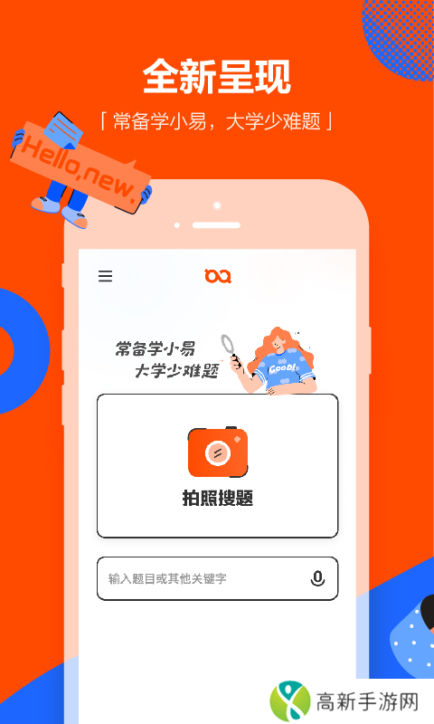 学小易解锁会员版