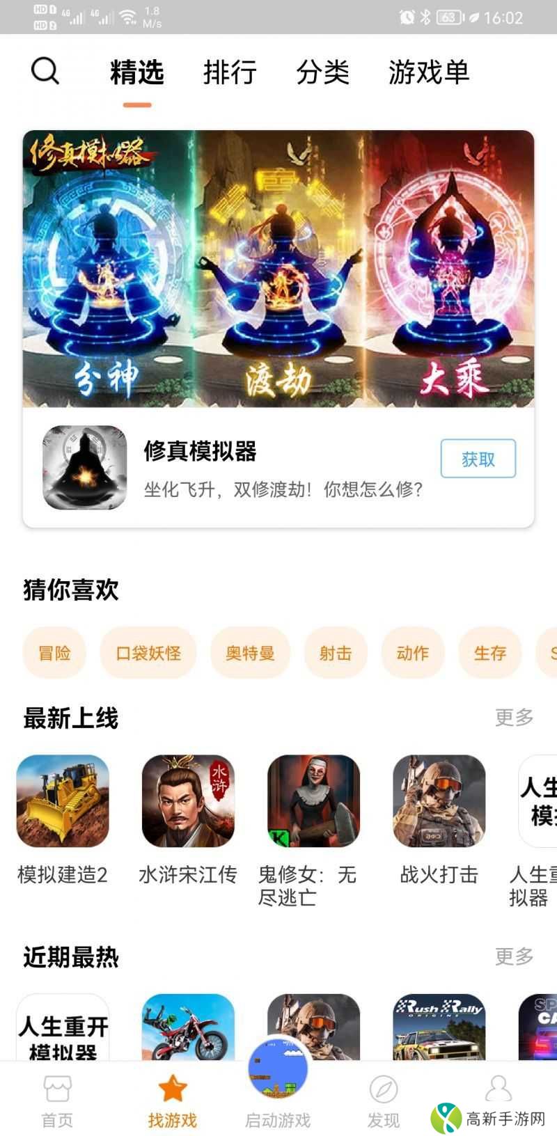 悟饭游戏厅破解版无限金手指