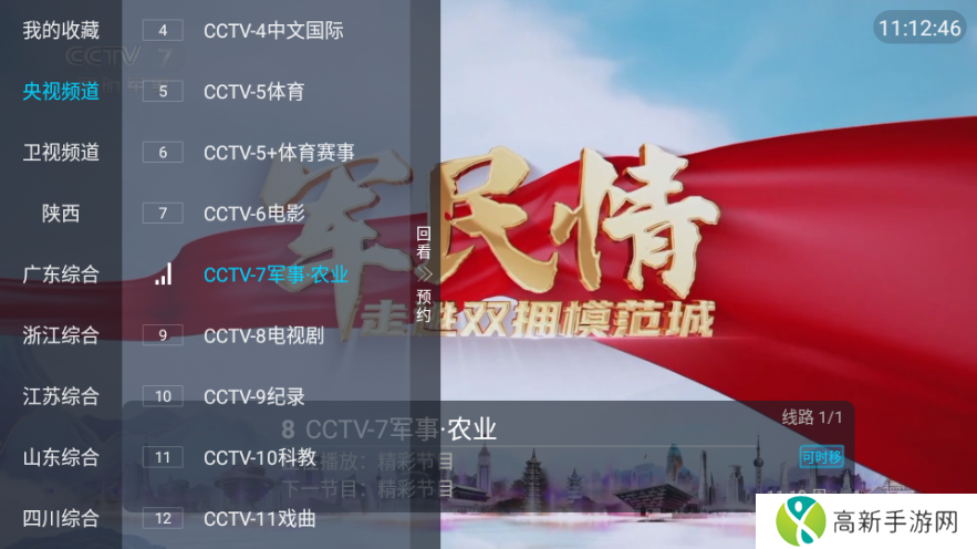 秒看电视TV纯净版