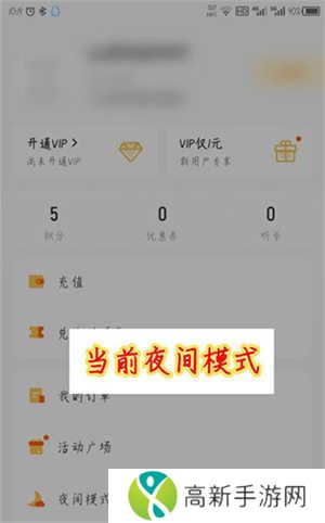 酷我畅听车机版永久VIP使用指南截图8
