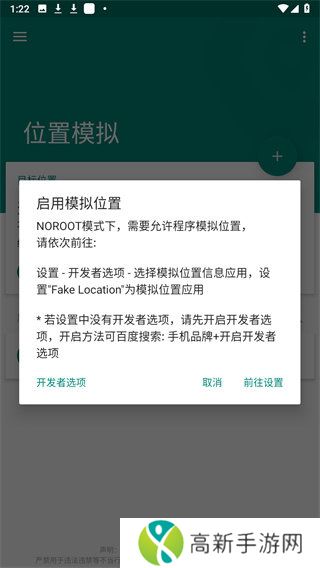 虚拟定位精灵app官方版