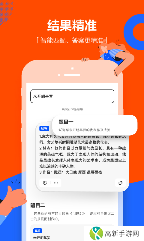 学小易解锁会员版