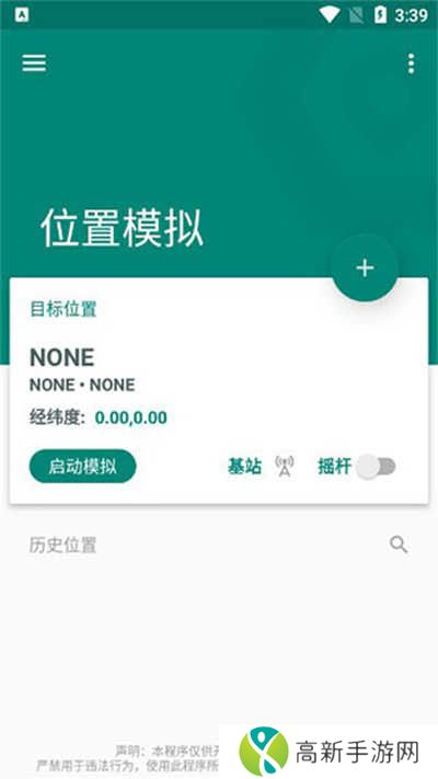 虚拟定位精灵app官方版下载