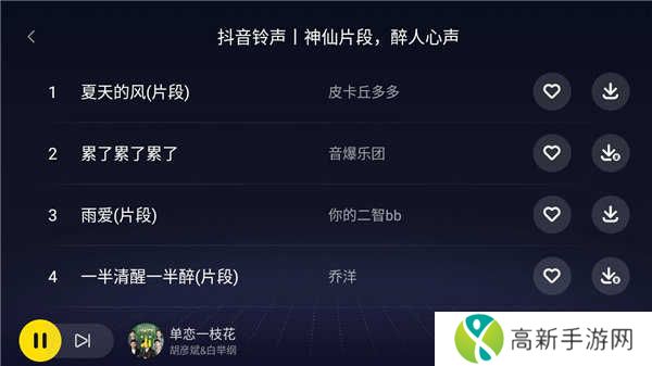 酷我音乐车机版永久VIP版怎么安装