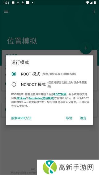 虚拟定位精灵app官方版