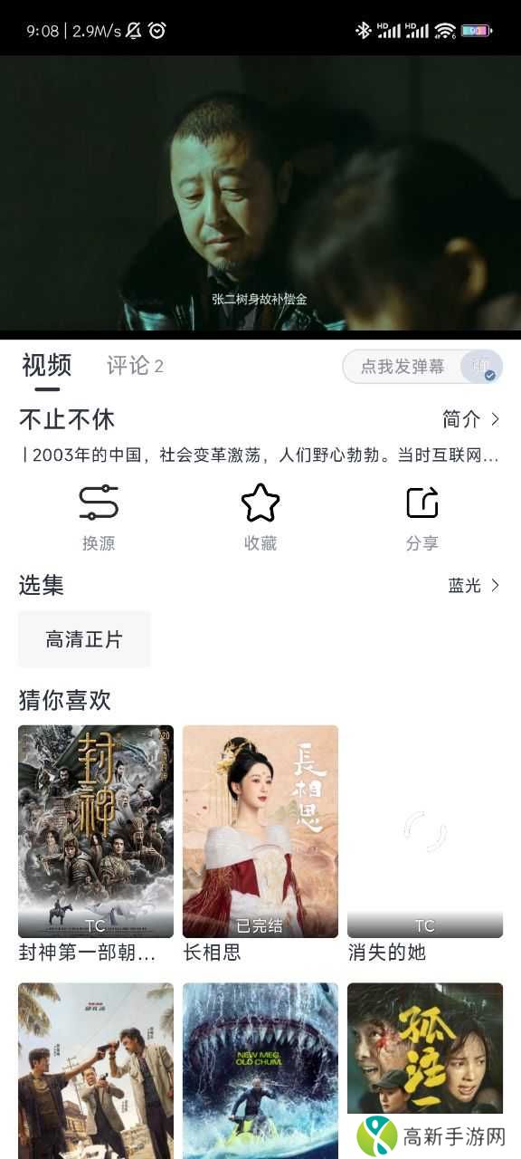 柚子影视无广告版