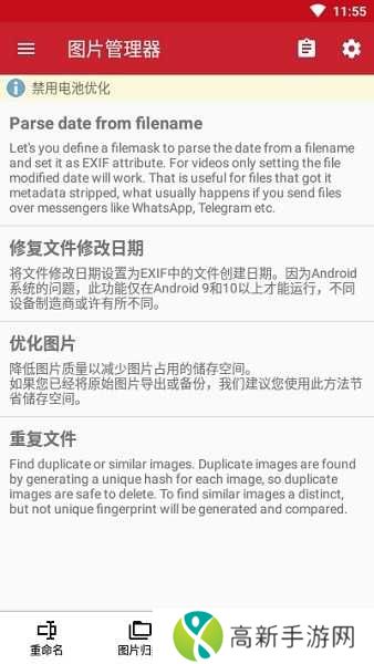 照片重命名和组织EXIF下载