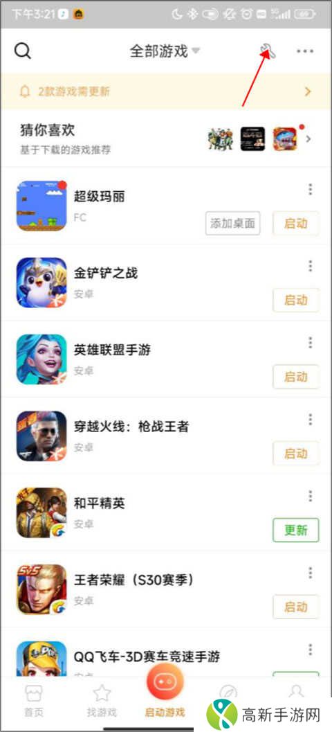 悟饭游戏厅破解版无限金手指