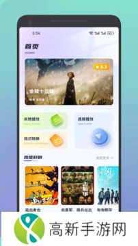 AiFan影视去广告纯净版