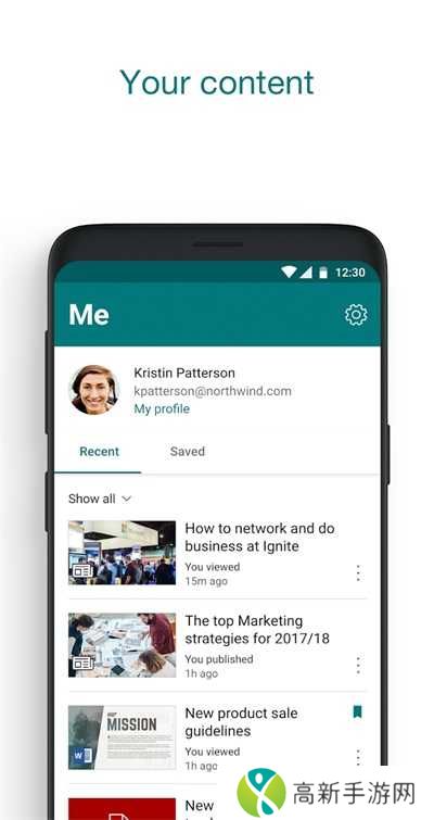 微软SharePoint软件