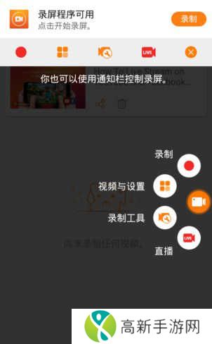 小熊录屏无广告VIP破解版使用方法1