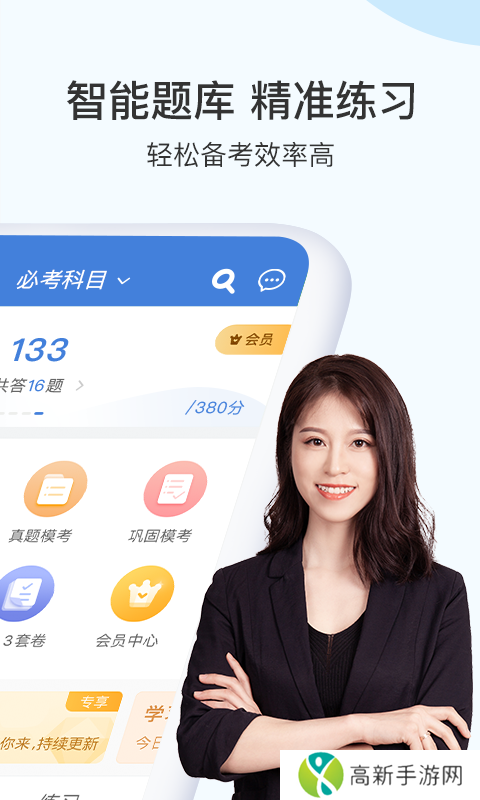 二建万题库免费版