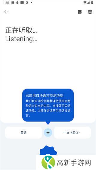 Translate谷歌版下载