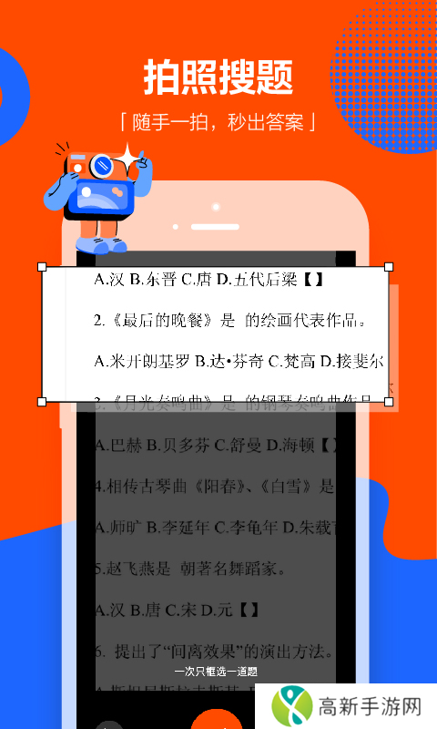 学小易解锁会员版