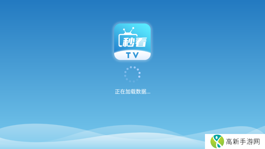 秒看电视TV纯净版