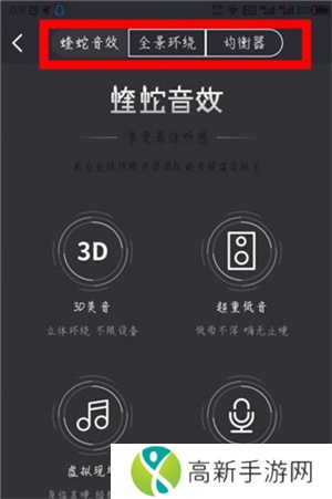 酷我畅听车机版永久VIP使用指南截图4