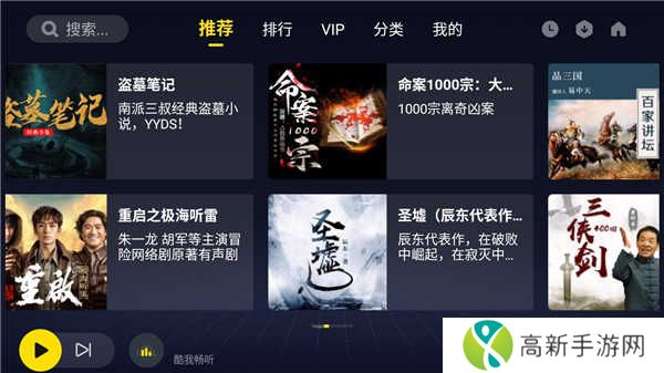 酷我畅听车机版永久VIP安装下载攻略截图1