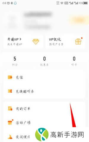 酷我畅听车机版永久VIP使用指南截图7