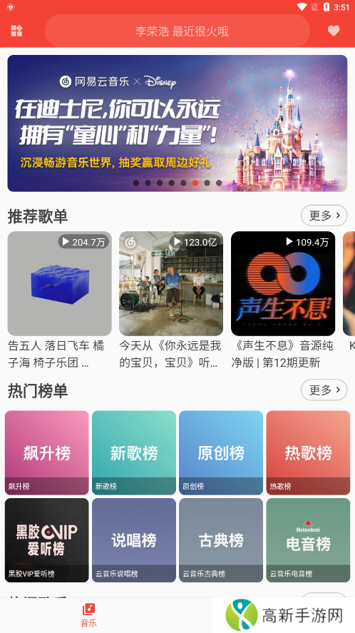 蛋播音乐纯净版