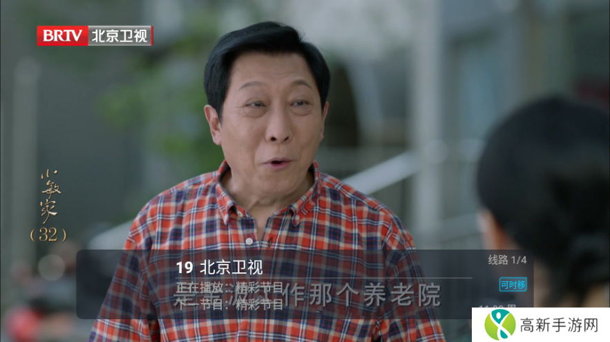 秒看电视TV纯净版