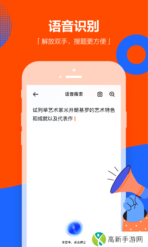 学小易解锁会员版