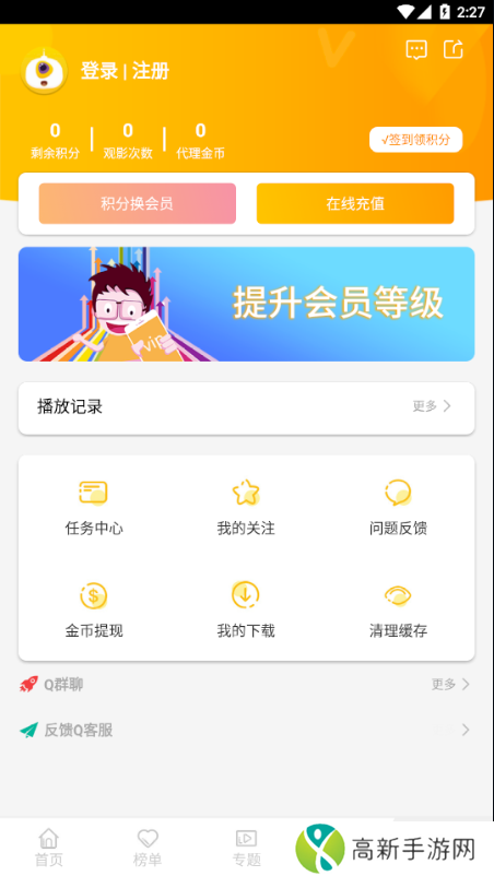 极简影视大全2024版安装