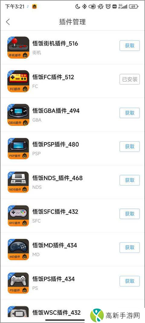 悟饭游戏厅破解版无限金手指