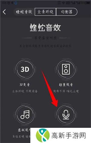 酷我畅听车机版永久VIP使用指南截图5