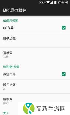 2024微信骰子控制插件(新版骰子神手)免费下载