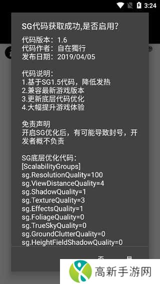 pubg tool画质修改器120帧