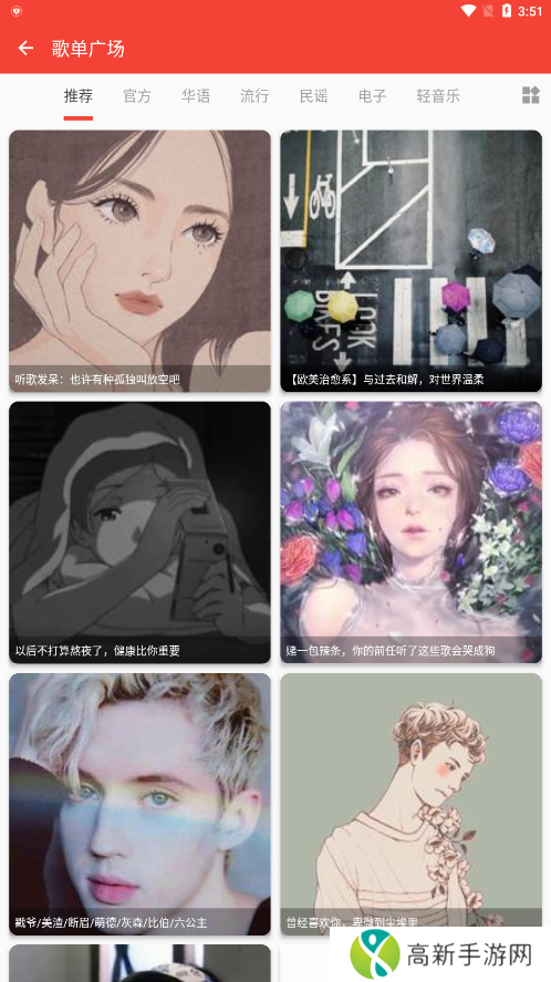 蛋播音乐纯净版