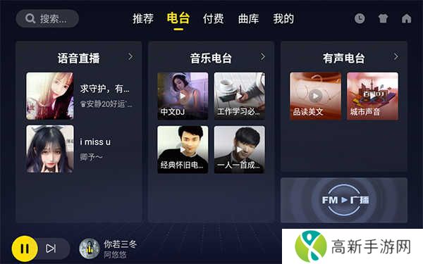 酷我音乐车机版永久