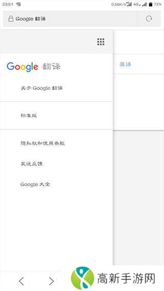 google translate翻译app下载