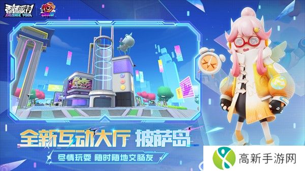 香肠派对先行服