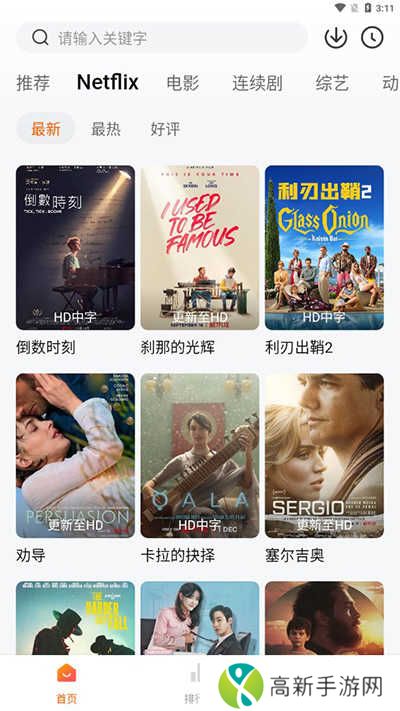 追剧达人app免费下载