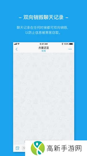 Ant Messenger安卓版2.0