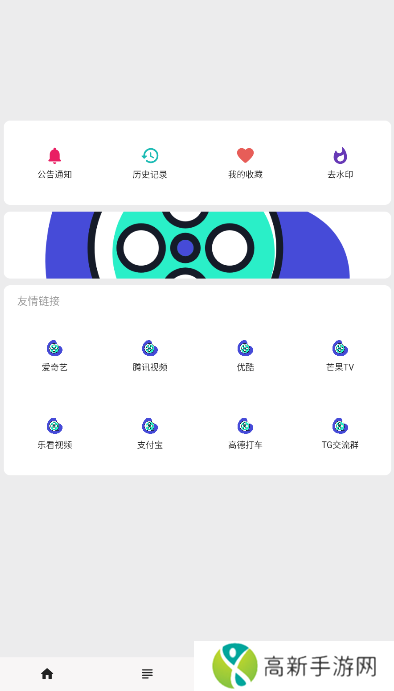 乐看视频解锁版