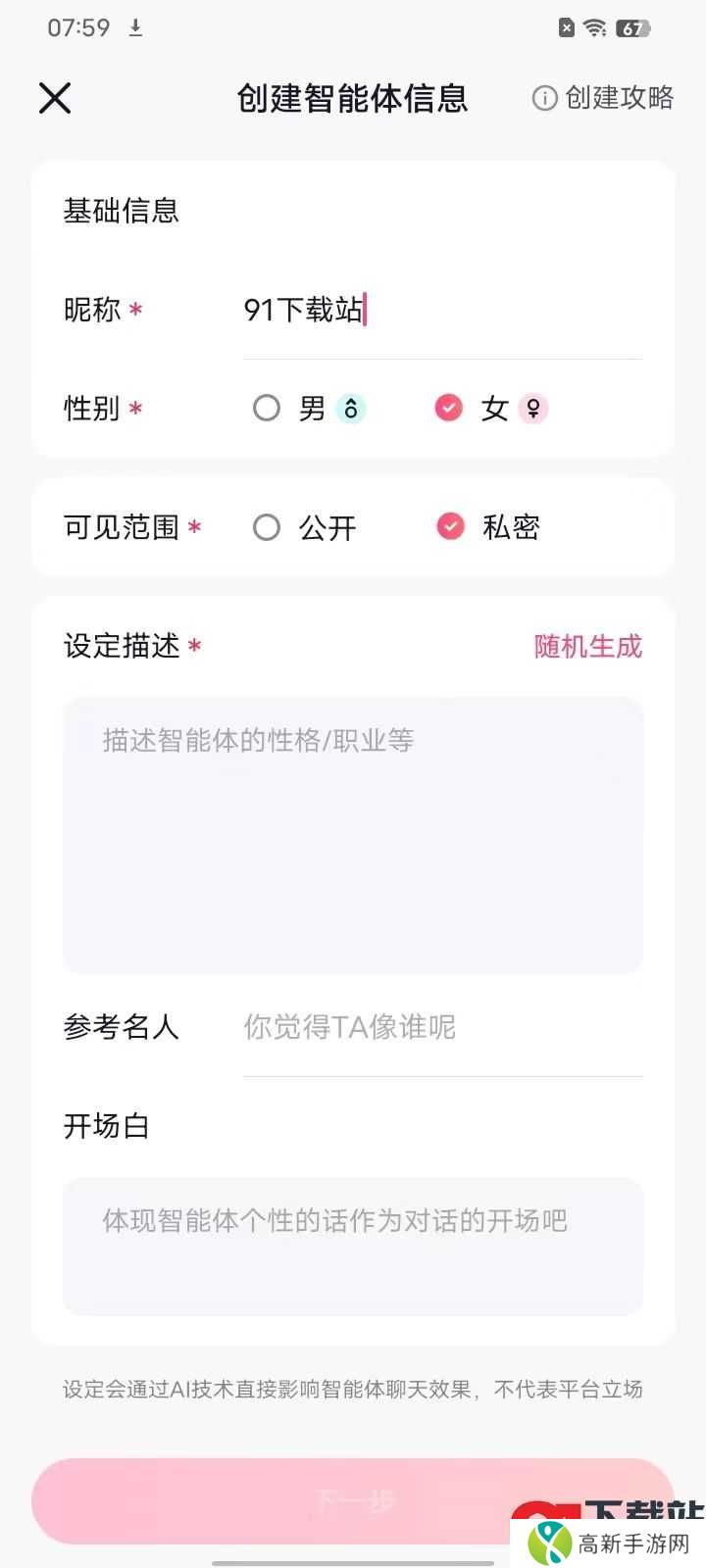 glow无禁词版下载