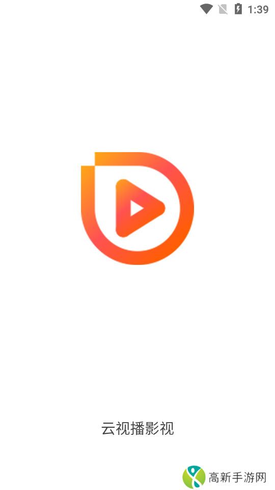 云视播影视安装