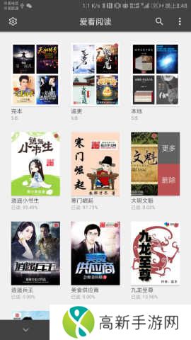 爱看阅读去广告版安装