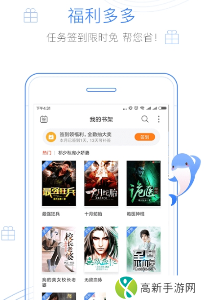 爱看阅读去广告版安装