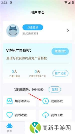 星辰影视app官方版如何观看历史2