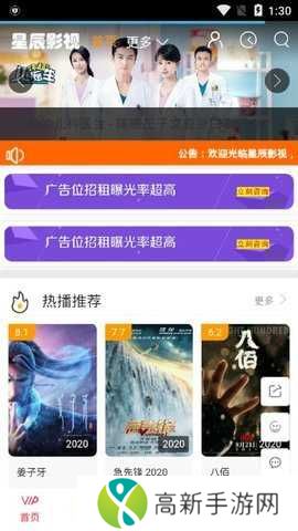 星辰影视官方版下载