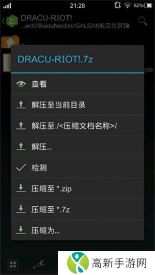 吉里吉里2模拟器打开游戏的方法2