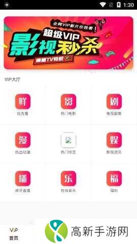 星辰影视官方版下载