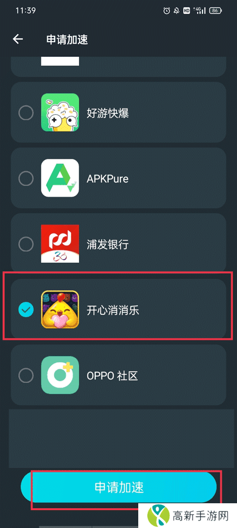 AK加速器截图