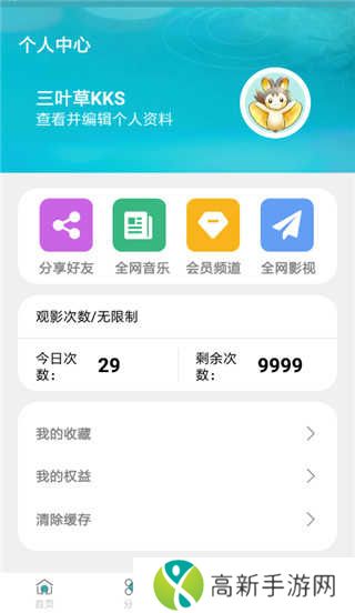 乐影视界app