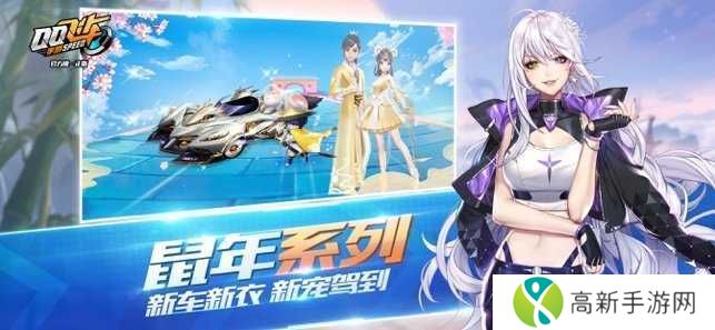 qq飞车手游微加速辅助最新下载