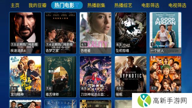 金榜影视手机版