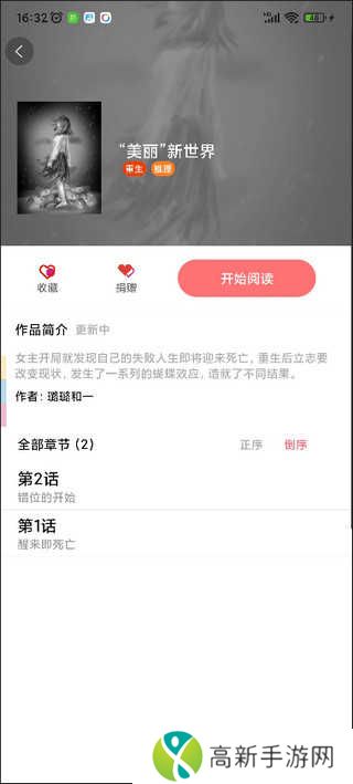 免漫纯净版(免费漫画阅读)下载